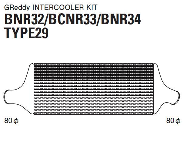GReddy 89-94 Nissan BNR32 Intercooler Kit (Special Order) Intercooler Kits GReddy