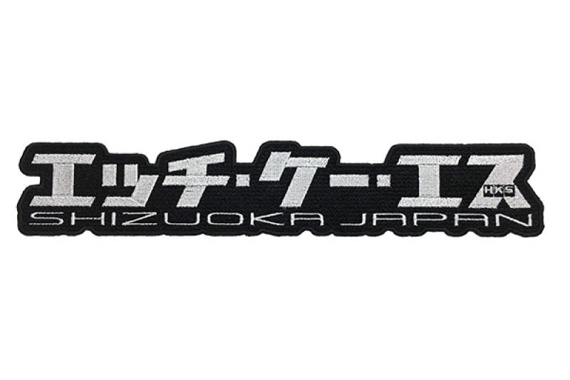 HKS PATCH KANA W275 Marketing HKS