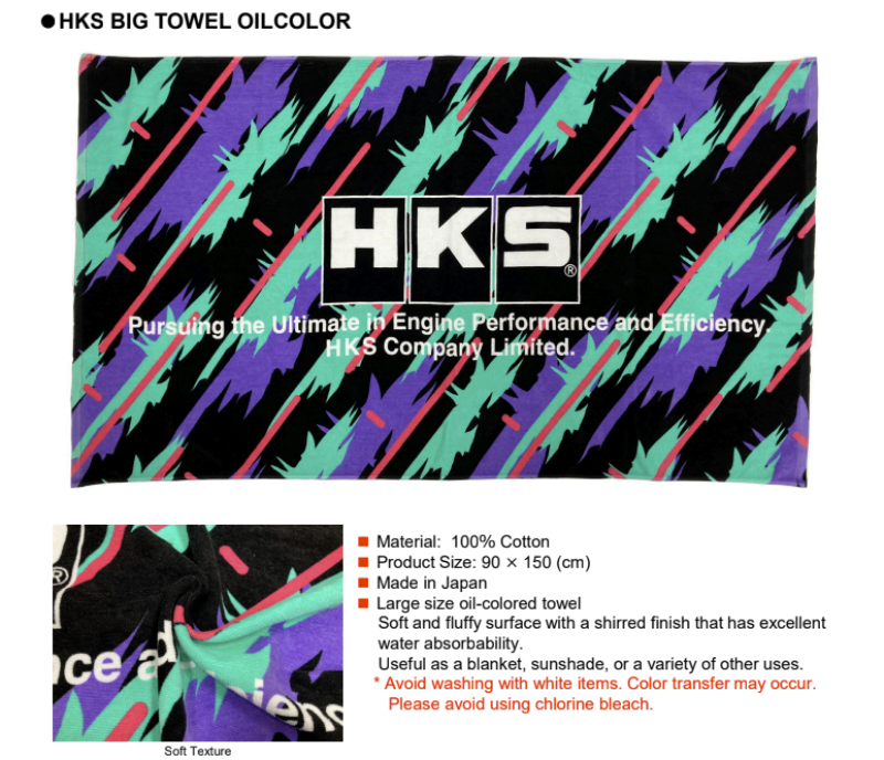 HKS Big Towel - Oil Color Marketing HKS