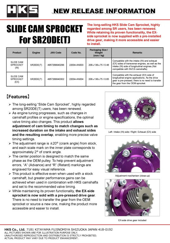 HKS SLIDE CAM SPROCKET SR20DE/DET INTAKE Cam Gears HKS