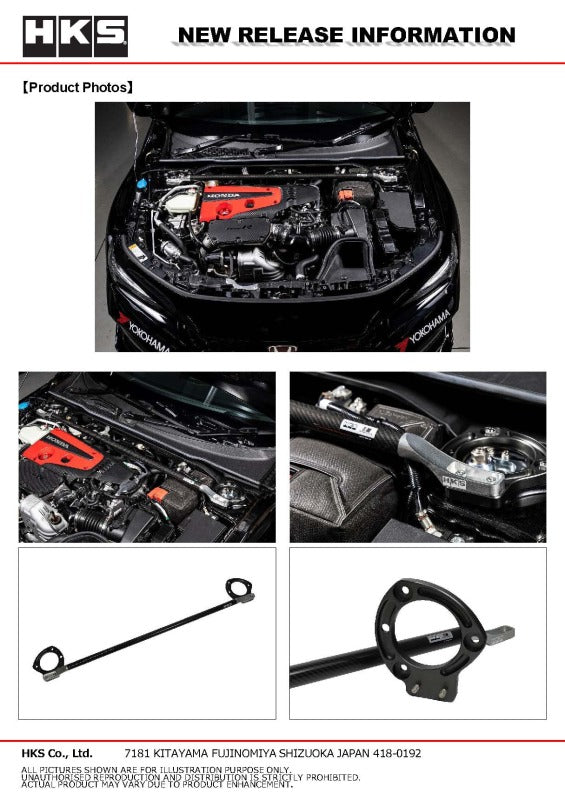 HKS Honda Civic Type R (FL5) Carbon Brace - Full Set Strut Bars HKS