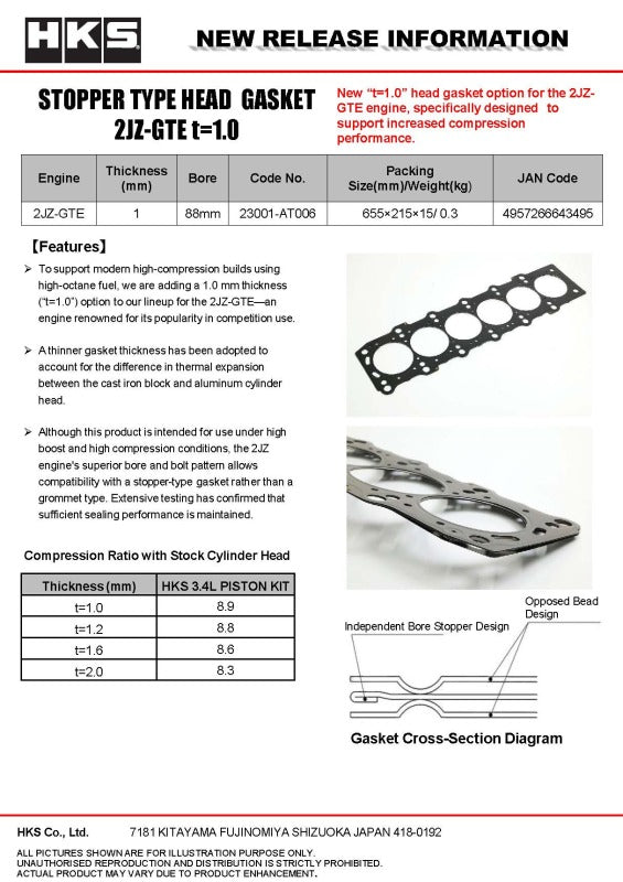 HKS STOPPER TYPE HEAD GASKET 2JZ t=1.0 Head Gaskets HKS