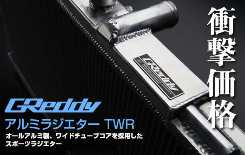 GReddy 92-02 Mazda RX-7 (FD3S) Aluminum Radiator TW-R - Front Mount Radiators GReddy