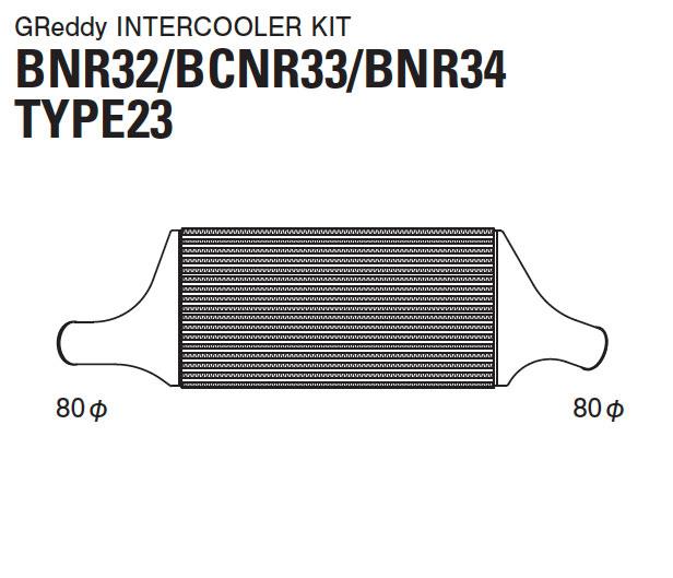 GReddy 89-02 Nissan Skyline BNR32/33/34 Intercooler Kit (Special Order) Intercooler Kits GReddy