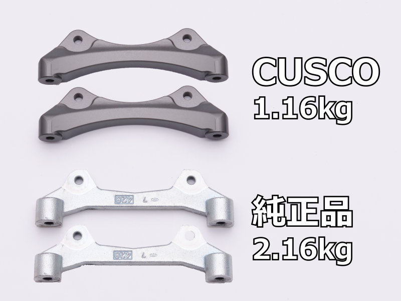 Cusco 23-25 Toyota GR Corolla Light Weight Front Brake Caliper Bracket - Billet Aluminum Engine Mounts Cusco